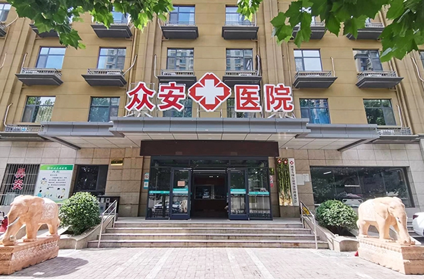 石家庄3044am永利医院